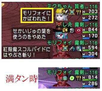 最強サソリ 魔剣３構成で討伐 トワログ