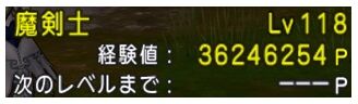 Lv118カンスト 基礎ステータス値 トワログ Lv118カンスト 基礎ステータス値 トワログ