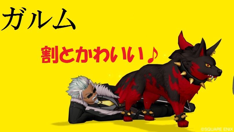 最新 ガルム 割とかわいい トワログ