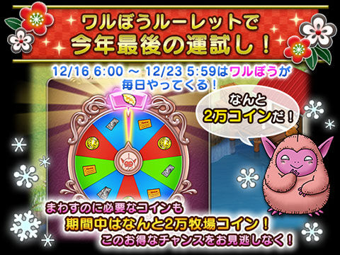 12 17追記 新 コインボスと 新 アクセサリー Ver5 4 トワログ 12 17追記 新 コインボスと 新 アクセサリー Ver5 4 トワログ