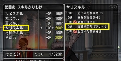 ヤリ17