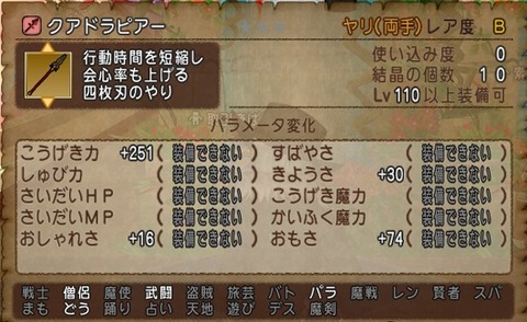 Lv110新武器 盾 性能と素材のまとめ トワログ Lv110新武器 盾 性能と素材のまとめ トワログ