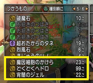 ポイズン11