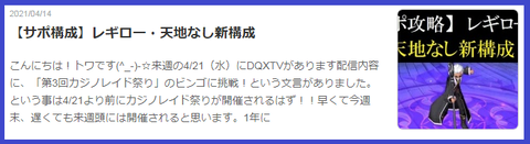 ゼルメア活用で 新防具を安く買おう トワログ