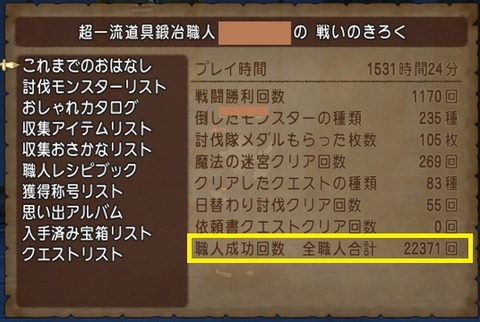 職人金策を始めるならコレが良い トワログ 職人金策を始めるならコレが良い トワログ