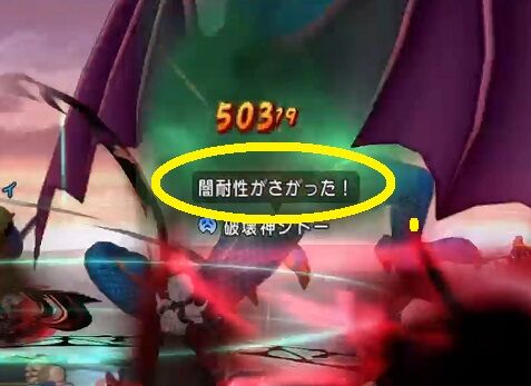 魔剣8耐性下がる