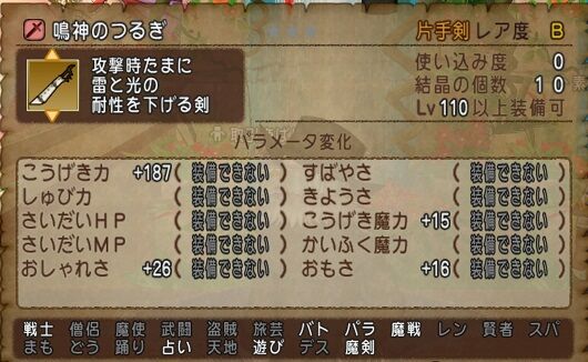 Lv110新武器 盾 性能と素材のまとめ トワログ Lv110新武器 盾 性能と素材のまとめ トワログ