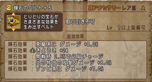 輝石ベルト40封印で神ベルトget トワログ 輝石ベルト40封印で神ベルトget トワログ