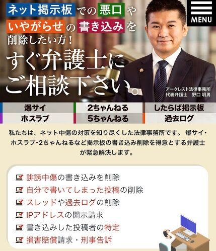 注意喚起 匿名の書込み 特定してますよ トワログ