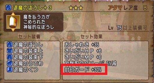 極めよう 13耐性の作り方 トワログ