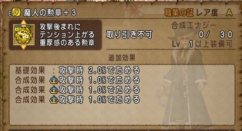 12 17追記 新 コインボスと 新 アクセサリー Ver5 4 トワログ