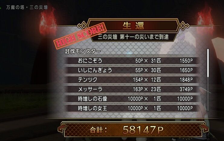 ムチまもで万魔サポ攻略 すごい楽でした トワログ