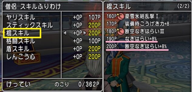 棍僧侶の強化はどうなっているのか トワログ