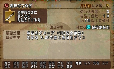 Lv110新武器 盾 性能と素材のまとめ トワログ Lv110新武器 盾 性能と素材のまとめ トワログ