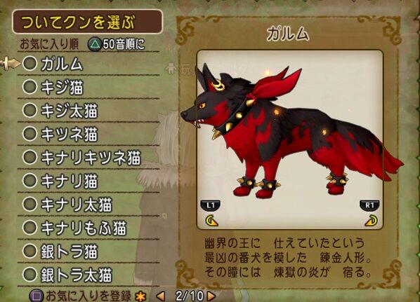 最新 ガルム 割とかわいい トワログ 最新 ガルム 割とかわいい トワログ