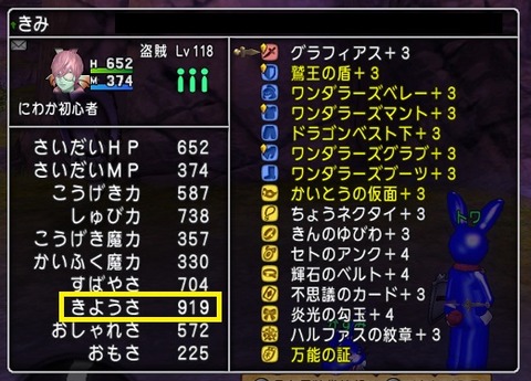 ポイズン6
