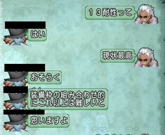 極めよう 13耐性の作り方 トワログ 極めよう 13耐性の作り方 トワログ