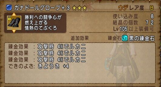 ムドー40秒で討伐 ムドー化 石化飛ばし トワログ