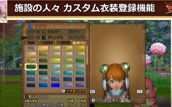 お気に入りコーデを 消さなくても良くなる トワログ お気に入りコーデを 消さなくても良くなる トワログ
