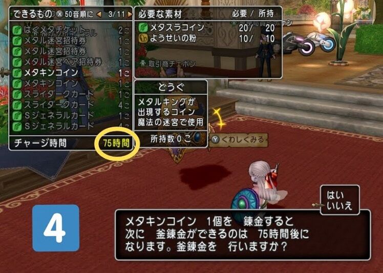無課金 錬金時短術 トワログ 無課金 錬金時短術 トワログ