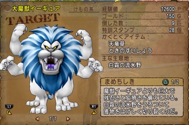 フィールドボス サポ安定攻略 トワログ