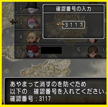 キャラ消しました トワログ