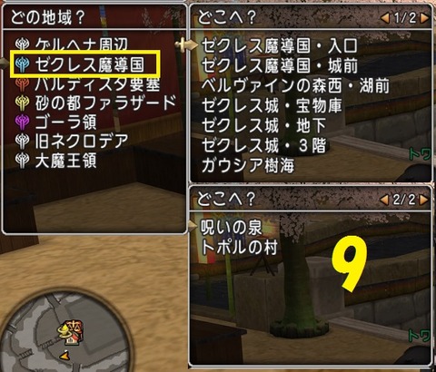 ゼクレス魔導国