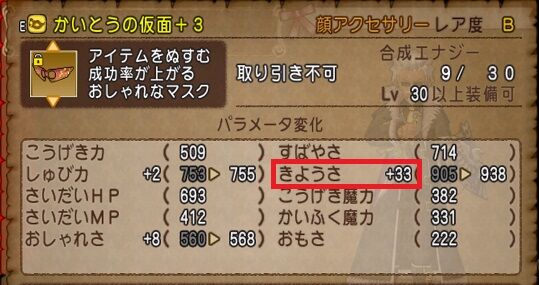 きようさ 1000越え を作る方法 トワログ