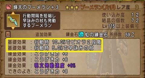 6.0ブメ