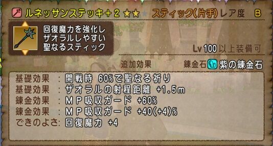 極めよう 13耐性の作り方 トワログ