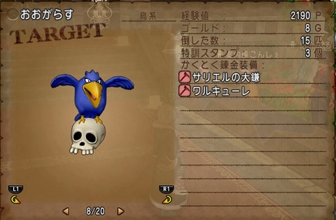 おおがらす・鳥