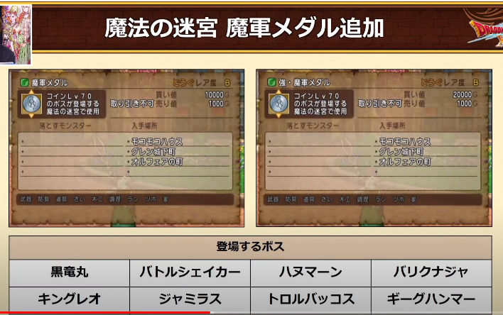 最新 Ver5 4情報 アイテム編 トワログ