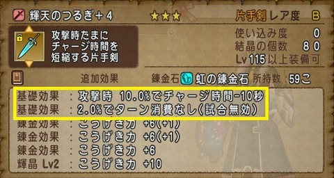 6.0片手剣
