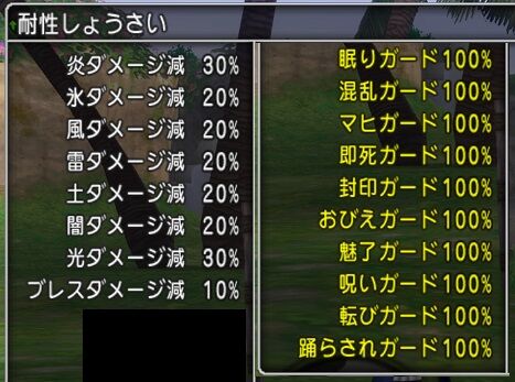 10耐性 全属性耐性 の作り方 トワログ 10耐性 全属性耐性 の作り方 トワログ