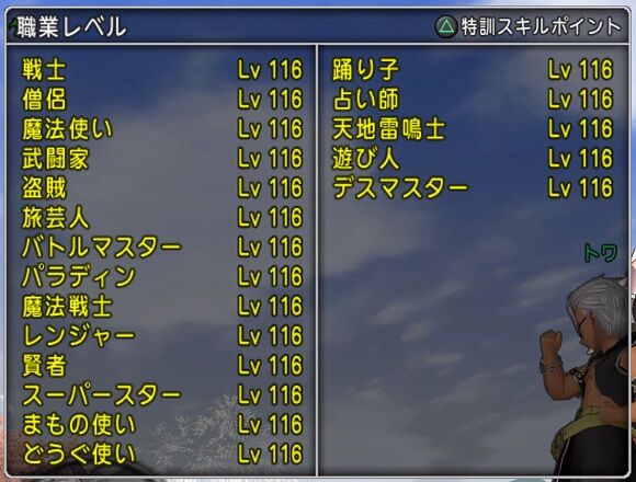 レベルmaxでのスキル振り トワログ レベルmaxでのスキル振り トワログ