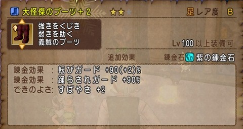 道具使い デルメゼ用装備 宝珠 スキル一覧 トワログ