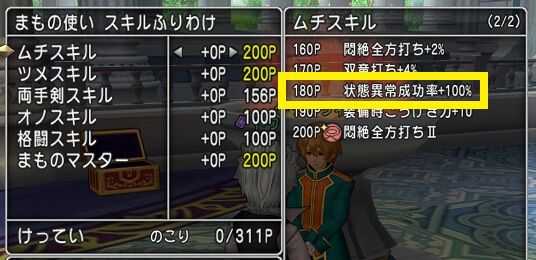 ムドー40秒で討伐 ムドー化 石化飛ばし トワログ