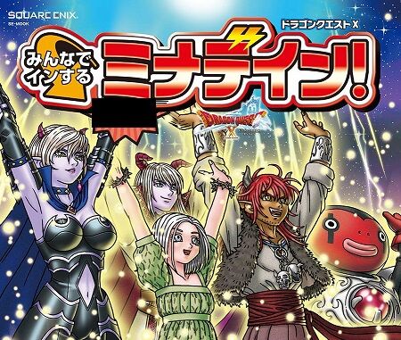 ブーム到来 Dq10で理論値が一番大変なアレ トワログ ブーム到来 Dq10で理論値が一番大変なアレ トワログ