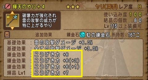ヤリ3