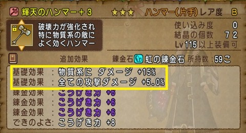 6.0ハンマー