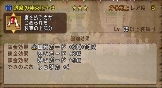 極めよう 13耐性の作り方 トワログ