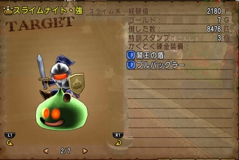 魔界モンスター スライム系 トワログ 魔界モンスター スライム系 トワログ