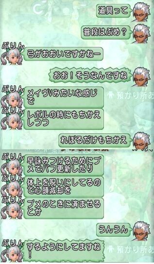 道具使い デルメゼ用装備 宝珠 スキル一覧 トワログ