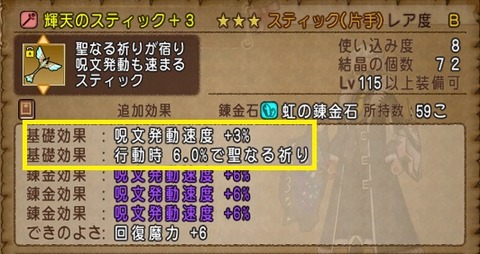 6.0スティック