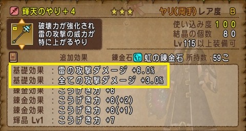 6.0ヤリ