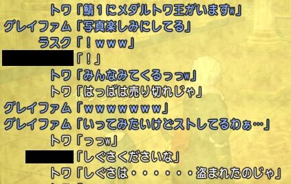 Lv118カンスト 基礎ステータス値 トワログ Lv118カンスト 基礎ステータス値 トワログ