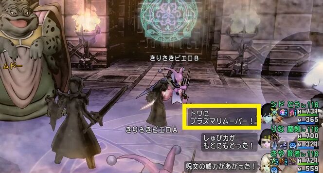 ムドー安定攻略 剣魔剣士 3分構成 トワログ ムドー安定攻略 剣魔剣士 3分構成 トワログ