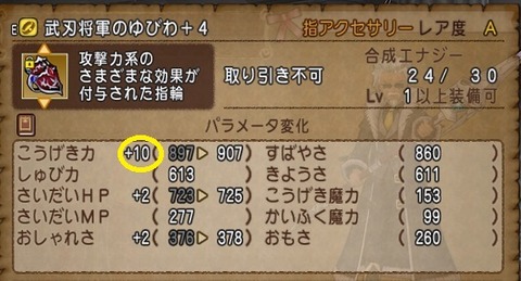 ヤリ8