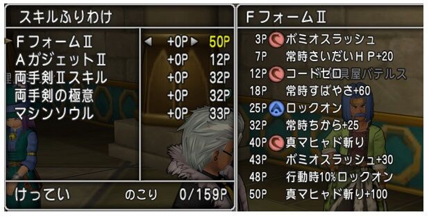 最強アタッカーを作ろう トワログ