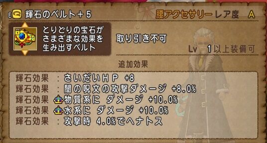 輝石ベルト40封印で神ベルトget トワログ 輝石ベルト40封印で神ベルトget トワログ